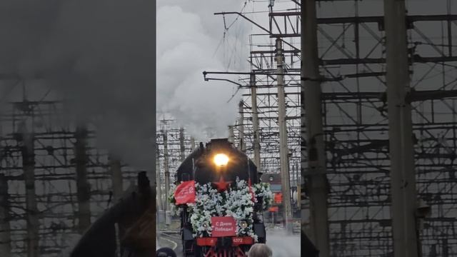 Поезд Победы. Курган 8 мая 2025