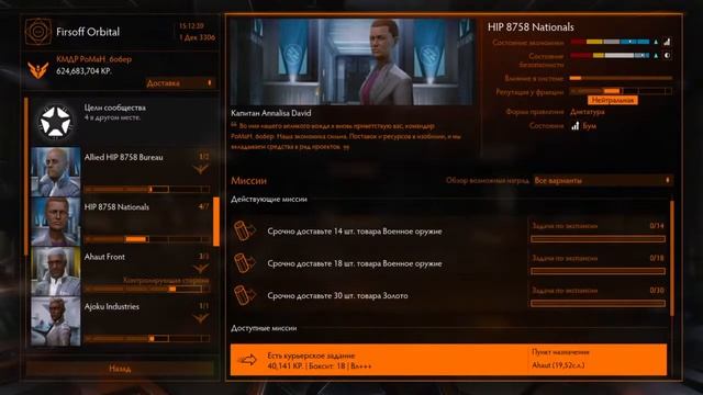 Elite Dangerous ps4 боевой ФЕДЬКА!