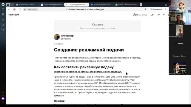 ХОЛОДНЫЙ ТРАФИК В Telegram
Часть 1