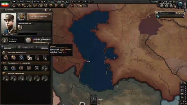 ПЕРСИДСКАЯ ИМПЕРИЯ HOI4 | ПЕРВАЯ СЕРИЯ