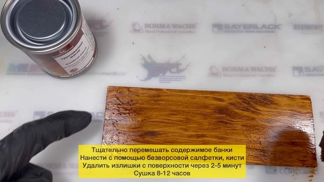Масло Grundierol Color Oil цветное (125мл) цв.9 Дуб коньяк