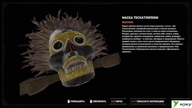 Shadow of the Tomb Raider с RTX - ПРОХОЖДЕНИЕ #21