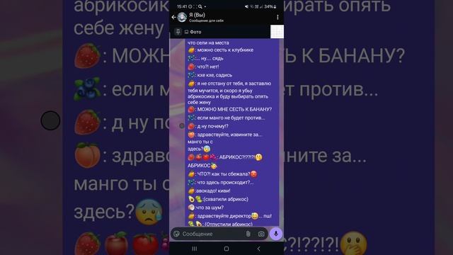 комикс (делала сама))
