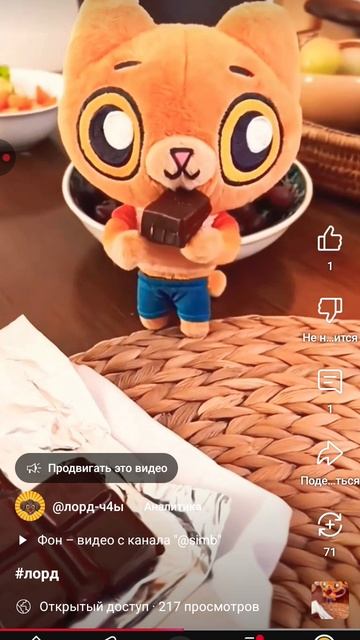 #лорд