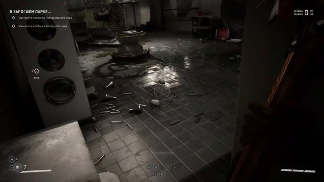 Atomic Heart - Огромный Цветок