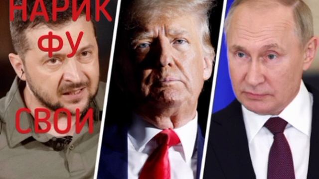 Последние новости вокруг переговоров по Украине: