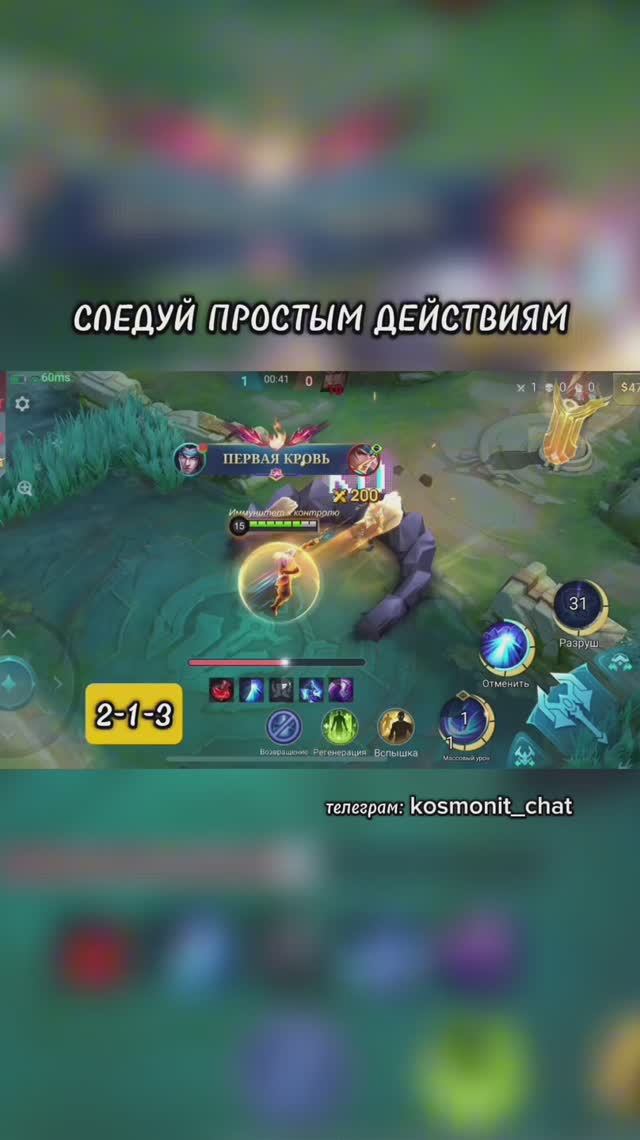 БАДАНГ ГАЙД МОБАЙЛ ЛЕГЕНД #мобайллегенд #млбб #mobilelegends #mlbb