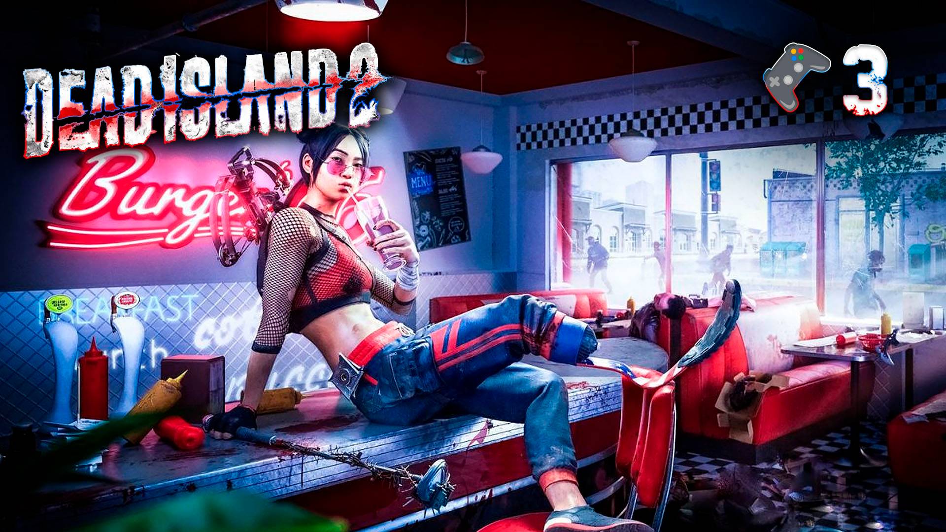 Dead Island 2🎮Зомборезка идем к боссу🎬3 серия