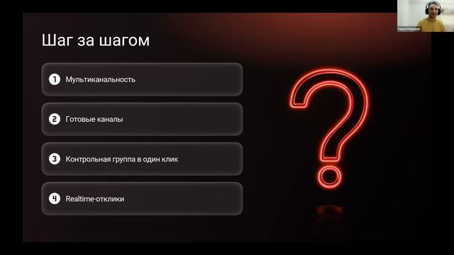 «Маркетинговый комбайн» — презентация новой aCRM