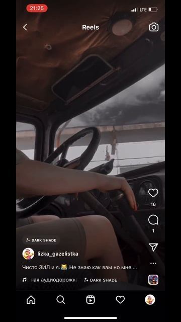 Работа, такая работа🤪. зил🙈. девушка за рулём это не ?