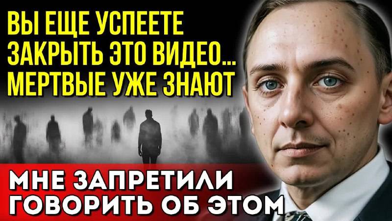 Вы точно готовы к этому Эти записи боялись показывать. Эдгар Кейси раскрыл тайну жизни после смерти