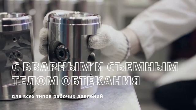 Производство расходомеров в Метране