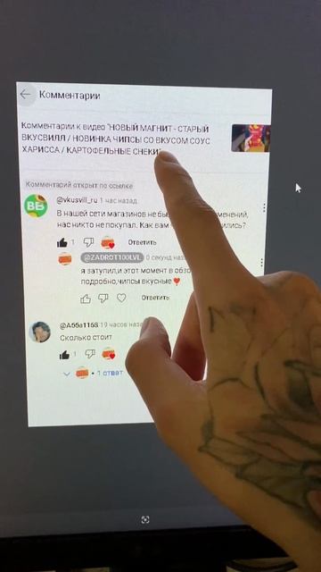 ВКУСВИЛЛ С ОФИЦИАЛЬНОГО АККАУНТА ОСТАВИЛИ КОММЕНТАРИЙ ПОД МОИ ВИДЕО / МОЙ КОСЯК ПРО МАГНИТ И ПОКУПКУ