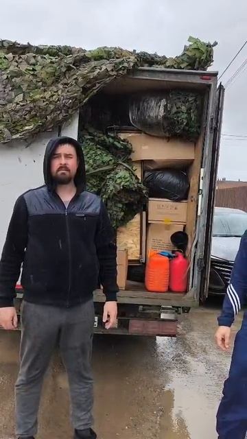 Отправляем гуманитарный груз на фронт в Курск, Белгород. Собираем на бензин.