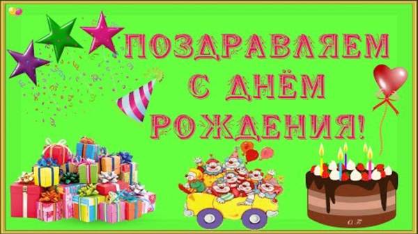 СУПЕР КРАСИВОЕ ПОЗДРАВЛЕНИЕ С ДНЁМ РОЖДЕНИЯ ДЕВОЧКЕ, ДОЧКЕ.