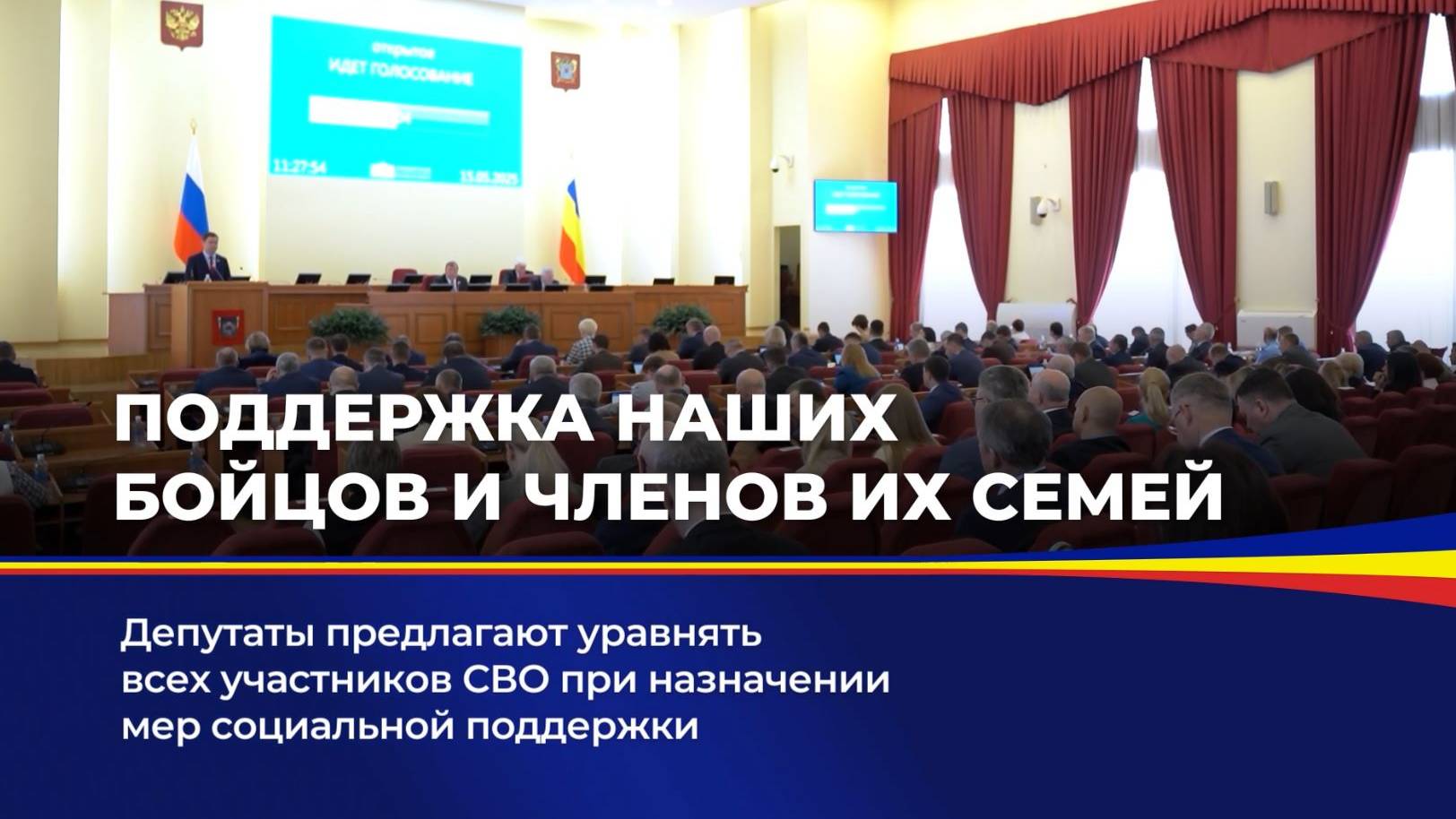 Поддержка наших бойцов и членов их семей
