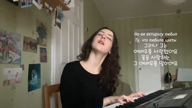 백만송이 장미 (A Million Roses) Миллион алых роз (cover by Sona Ta)
