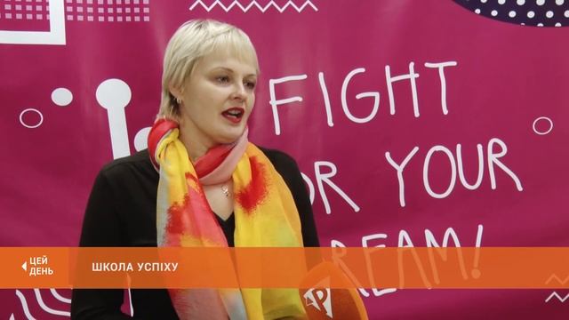 Бути сучасним і успішним: активні старшокласники організовують локальні "Школи успіху"
