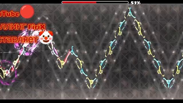 Geometry Dash. Прошел Ton 618? Ton 618 hold