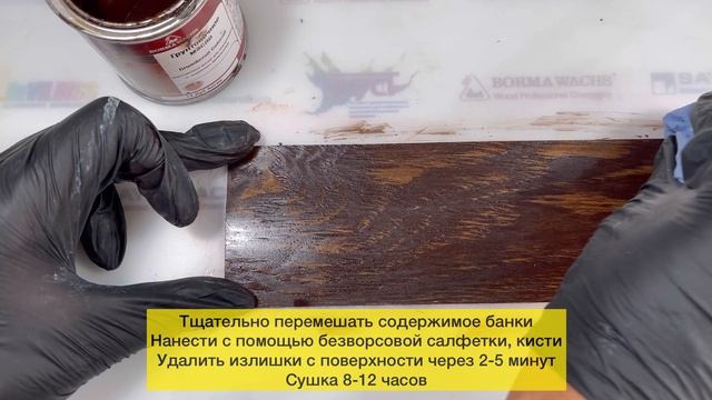 Масло Grundierol Color Oil цветное (125мл) цв.14 Дуб антик