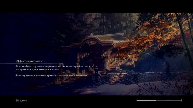 Sekiro Shadows die twice #29 ФИНАЛ