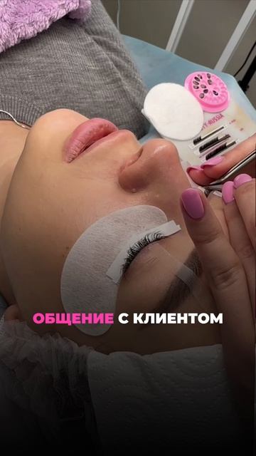 Из-за чего лэшмейкер может терять клиентов!