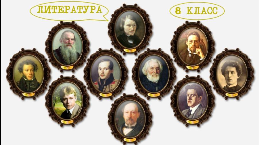 8 класс_Л_20.05_64_Список на лето