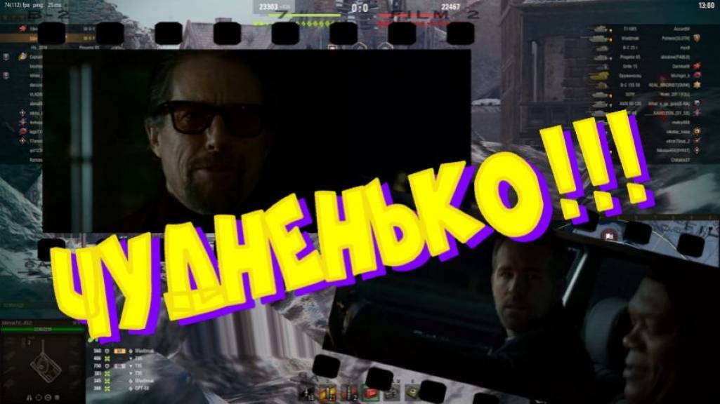 Чудненько!!!🔥🔥👍#SibiryakTV #wot #миртанков #gaming #shorts #танки#приколы#юмор
