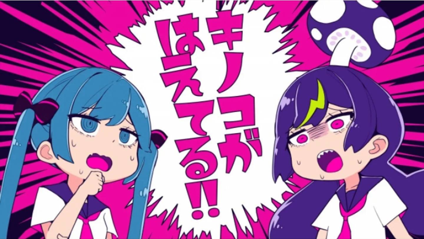 косМо@БоусоуП/cosMo＠暴走P-Грибы Растут!!/キノコがはえてる!!  feat.Отомачи Уна, Хатсуне Мику