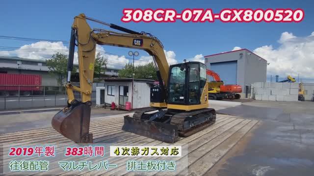 Японский Экскаватор CAT 308CR-07A-GX800520 под заказ. Тел. 8-914-792-77-71