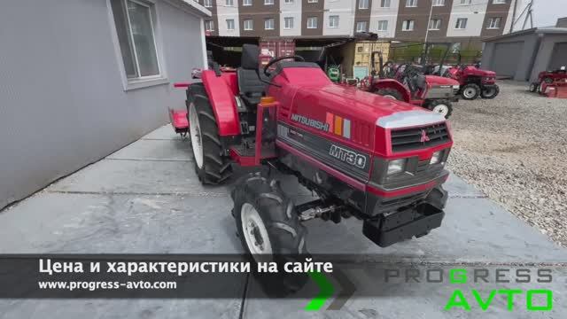 Купить в г. Благовещенск японский минитрактор Mitsubishi MT30