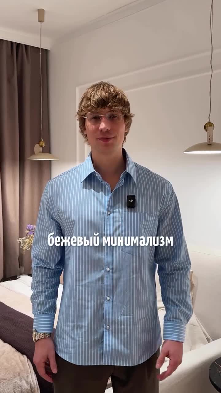 Бежевый минимализм. Стиль, который никогда не выйдет из моды