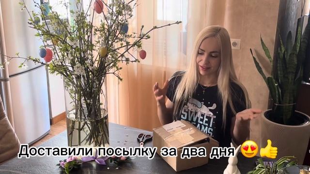 VLOG/ ПРОДОЛЖЕНИЕ / ПОКУПКИ FIX PRICE / ГОТОВИМСЯ К ПАСХЕ/ АРОМА НОВИНКИ / ПОДСТРИГЛАСЬ/ ТРЕНИРОВКА