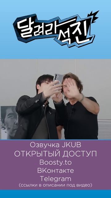 [ОЗВУЧКА JKUB] Беги Сокджин RUN JIN EP.35  Миссия Реально Выполнимая