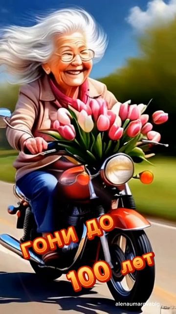 ✨С ДНЁМ РОЖДЕНИЯ БАБУШКА ✨