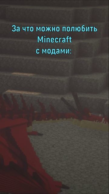 Красота Майнкрафта с модами