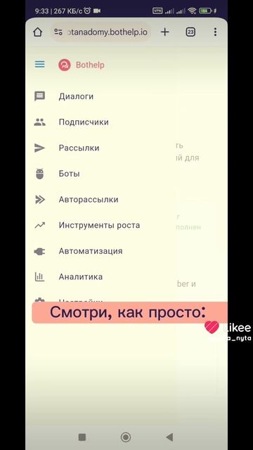 Этот бот уже помог **100+ мамам** начать свой MLM-бизнес!  

📌 **Хочешь узнать, как он работает?**