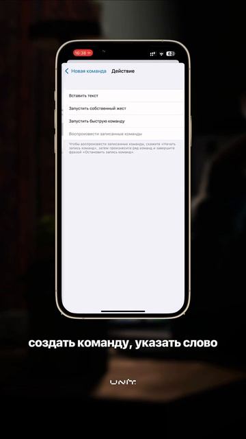 Скажи слово ФОТО и iPhone тебя сфотографирует!