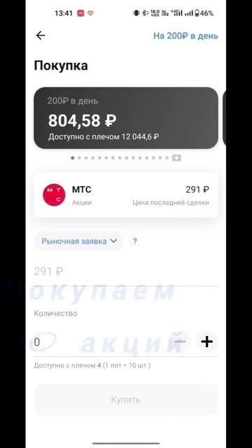 Инвестирую 200 рублей в день. День 15