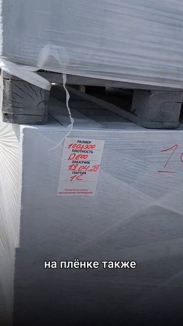 Требования к уличному складу газобетона