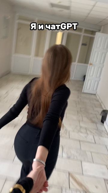 Я и ChatGPT