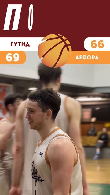 «ГУТИД» забрала вторую игру в серии против команды «Аврора»