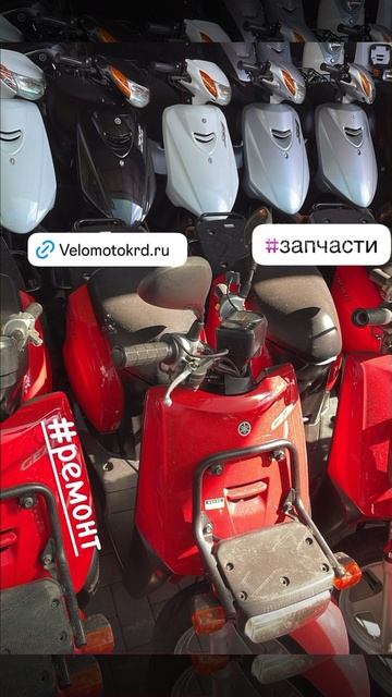 #скутераБезПробегаПоРоссии #запчастиНаСкутера