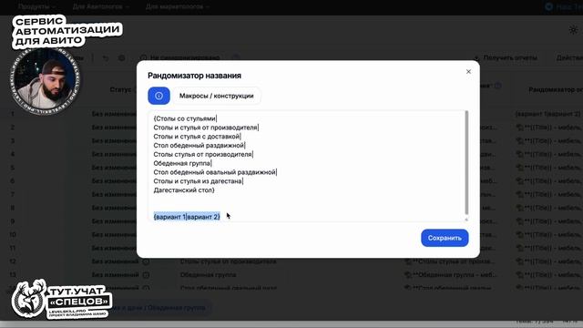 АВТОСТРАТЕГИЯ ДЛЯ ВАШЕГО АККАУНТА НА АВИТО! | Автомати