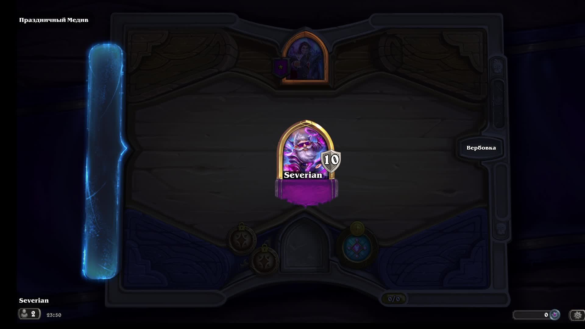 Hearthstone