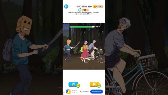 Annoying Puzzle Game прохождение уровень 130-131