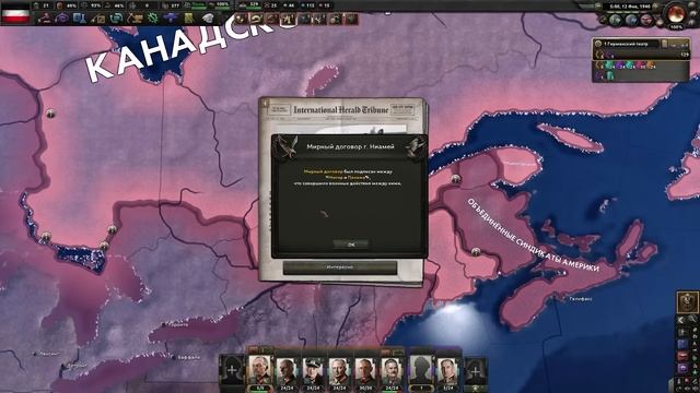 Триумф Кайзеровской Германии в HOI4 Kaiserreich
