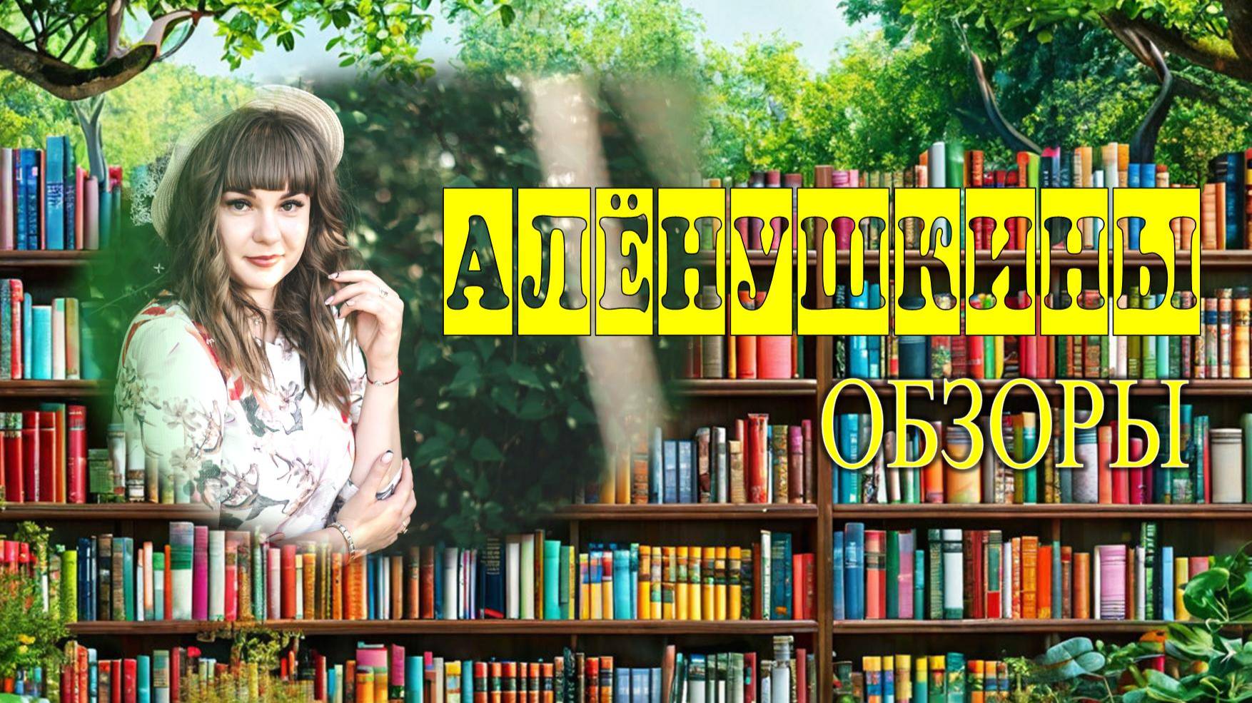 Алёнушкины обзоры
Книга «Где у птицы компас?» из серии «Почемучкины вопросы»