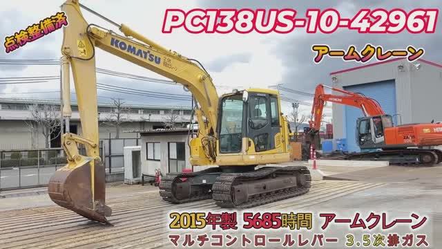 Японский Экскаватор Komatsu PC138US-10-42961 под заказ. Тел. 8-914-792-77-71
