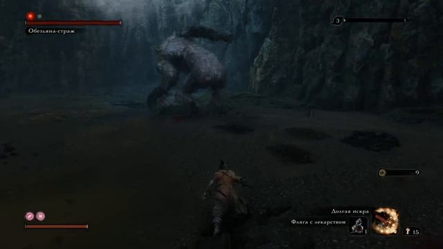 SEKIRO Безголовая обезьяна Без урона